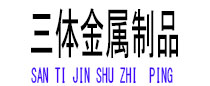 永仁光伏配件