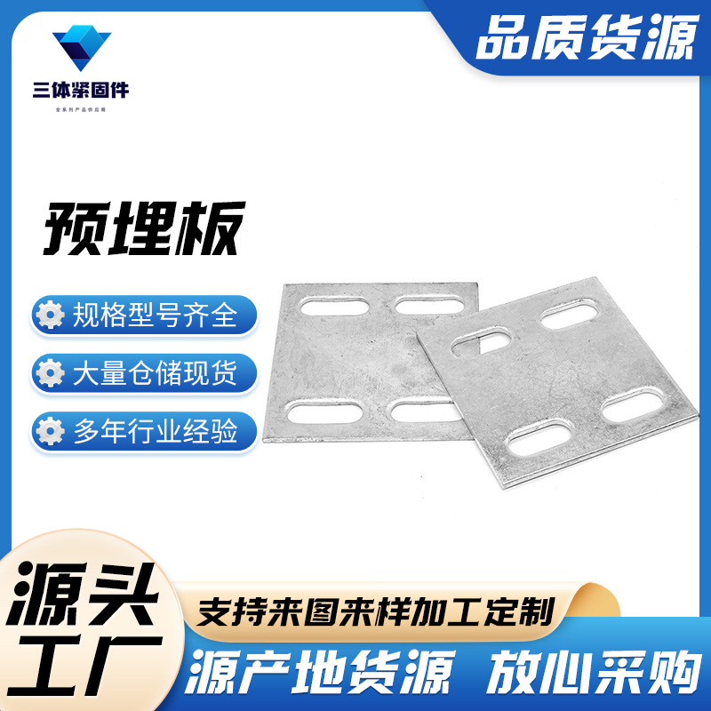 永仁三体金属制品